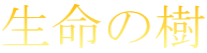 ̎ 