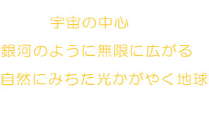  @@@F̒S  ͂̂悤ɖɍL  Rɂ݂₭n  @@@ 
